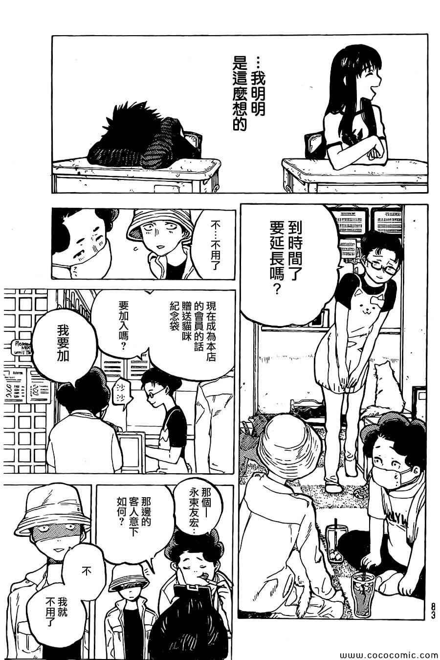 第19话 猫的心情