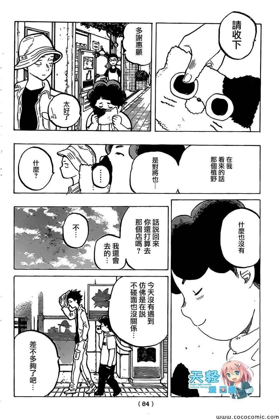 第19话 猫的心情