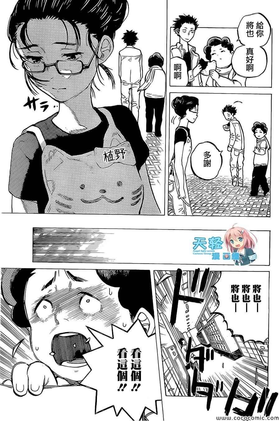 第19话 猫的心情