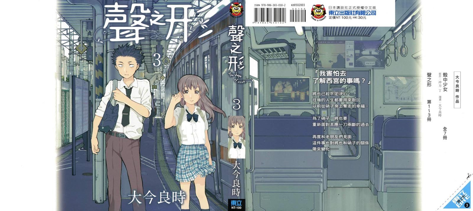 第3卷