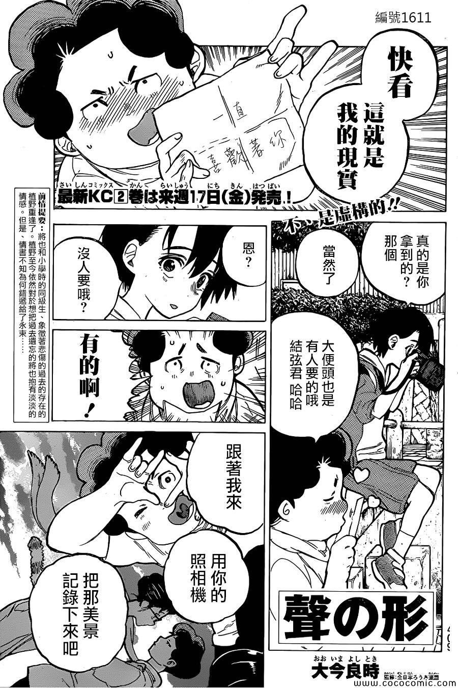 第20话 理由