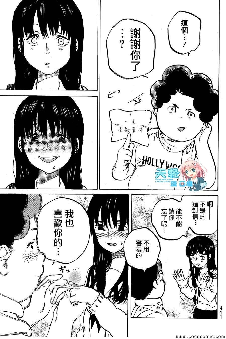 第20话 理由