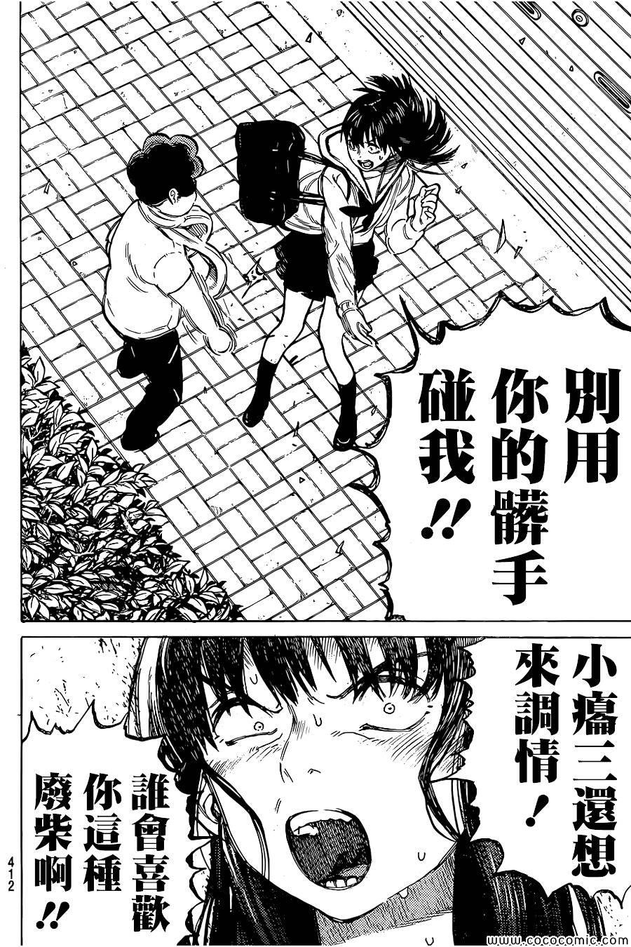 第20话 理由