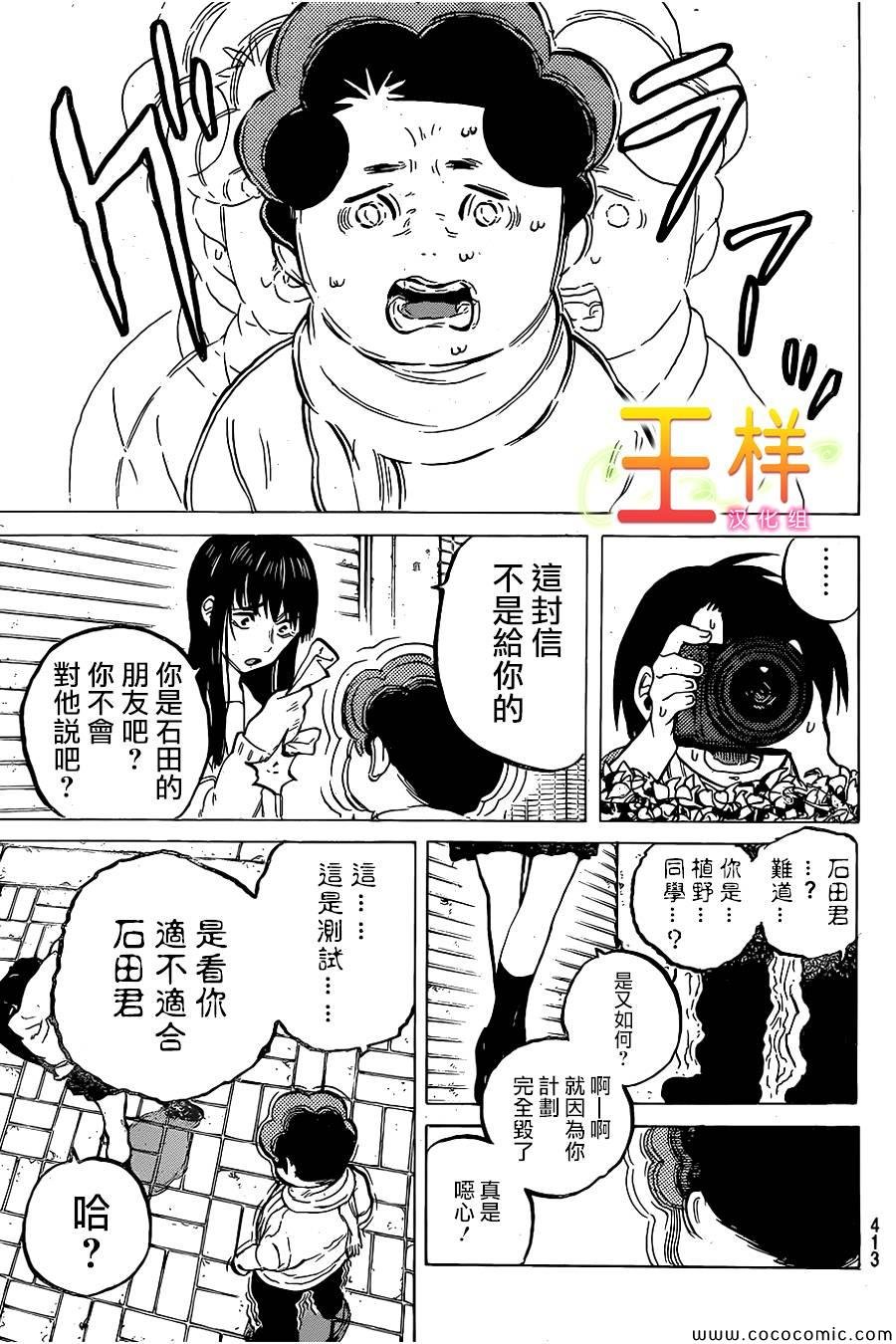第20话 理由