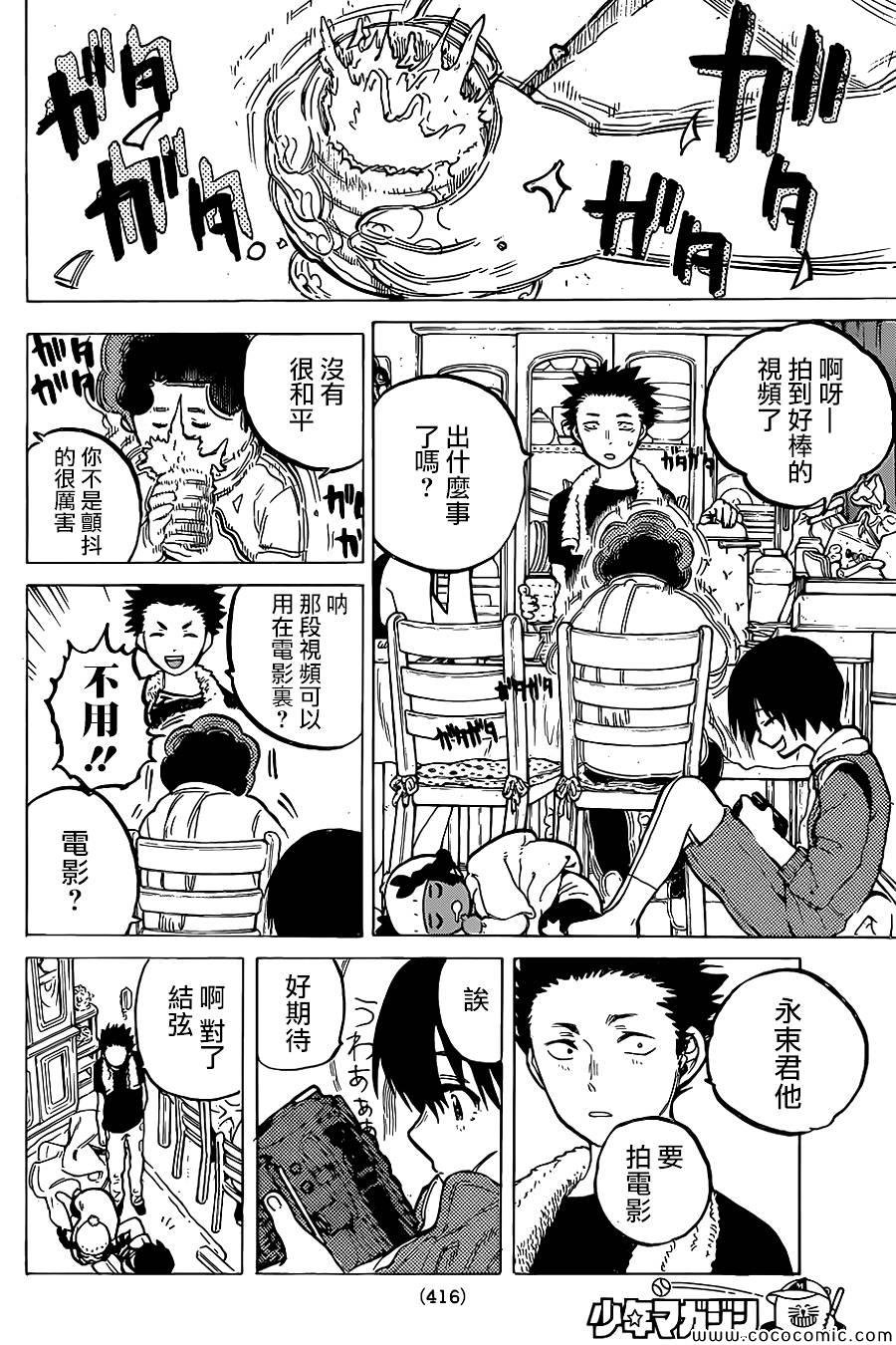 第20话 理由