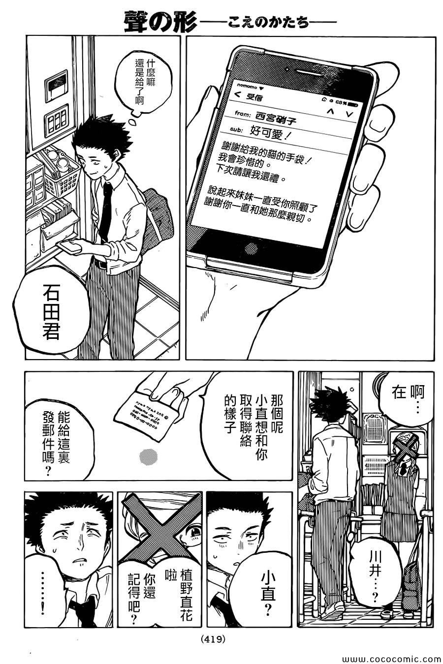 第20话 理由