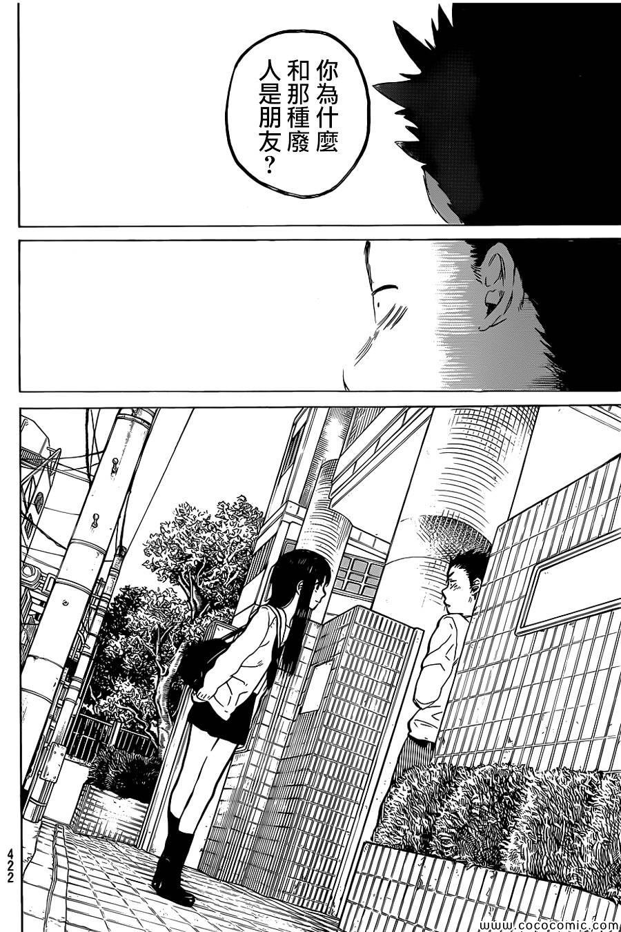 第20话 理由