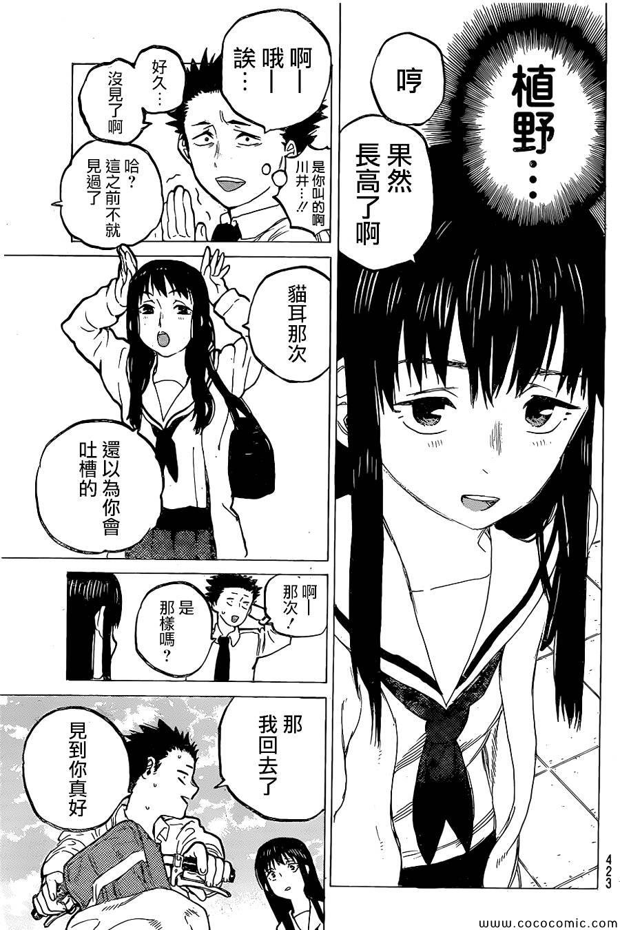 第20话 理由
