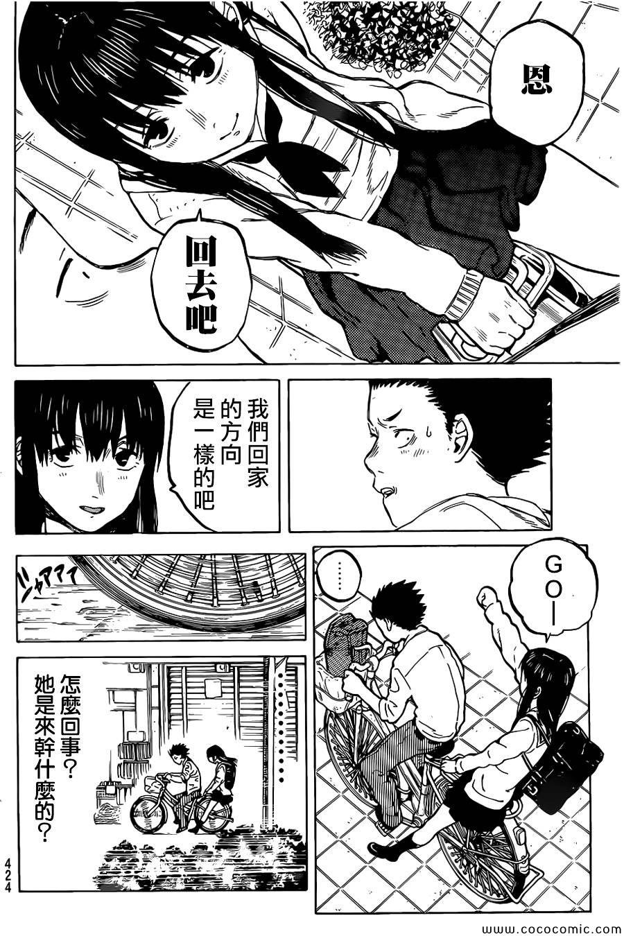 第20话 理由