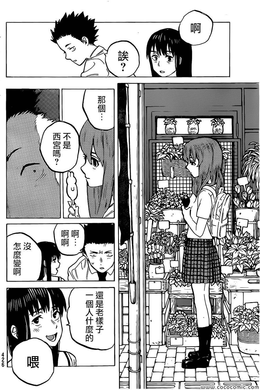 第20话 理由
