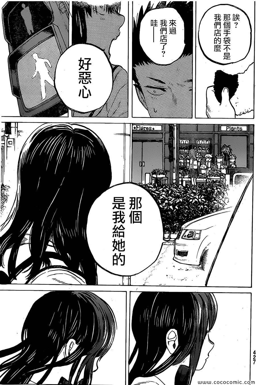第20话 理由