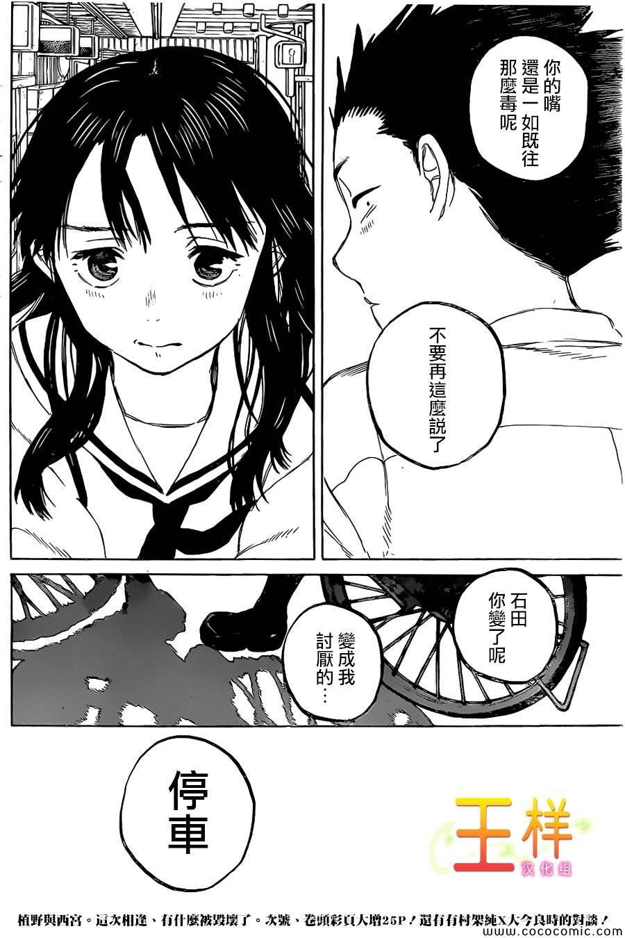 第20话 理由