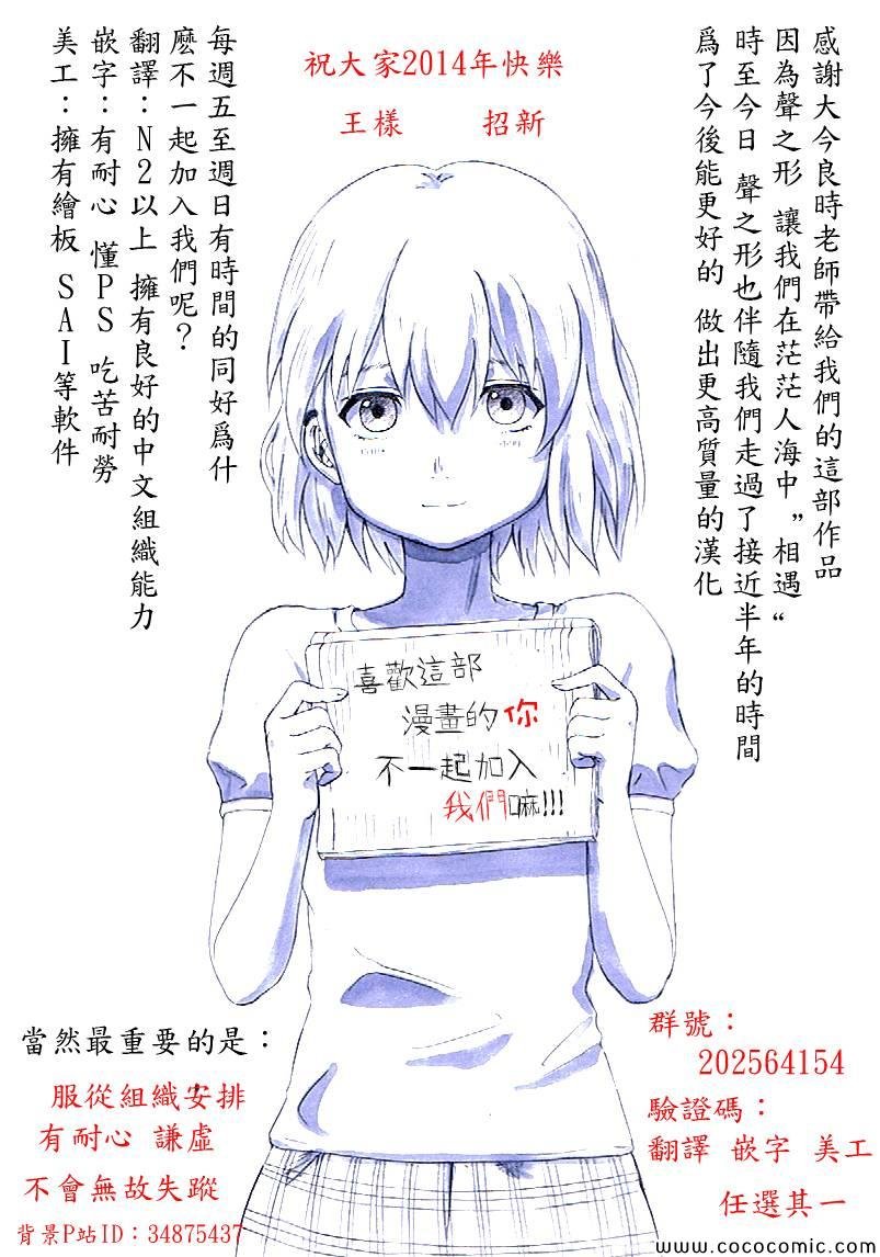 第20话 理由