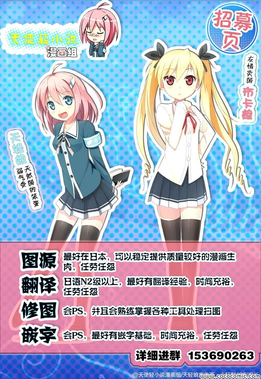 第20话 理由