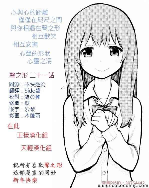 第21话 朋友游戏