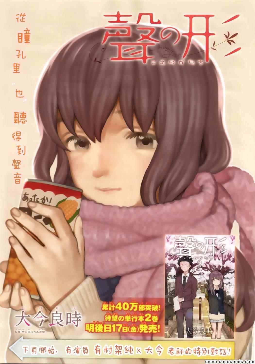 第21话 朋友游戏