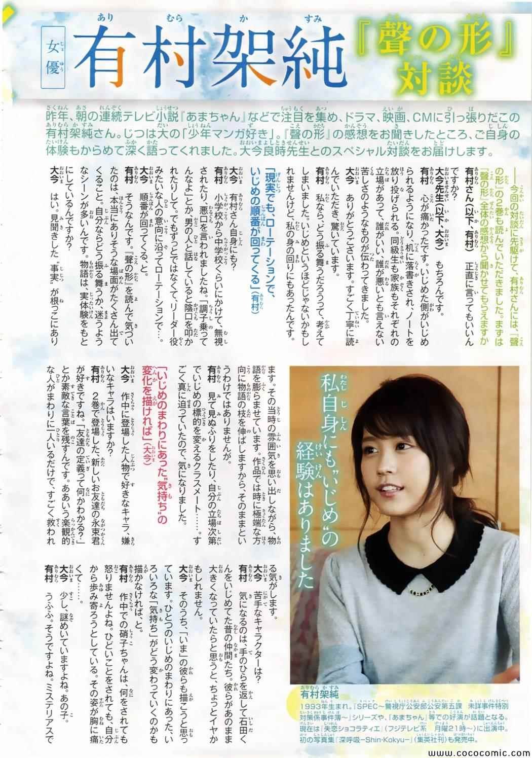 第21话 朋友游戏