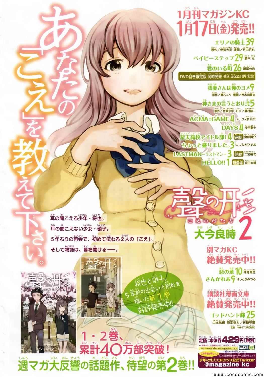 第21话 朋友游戏