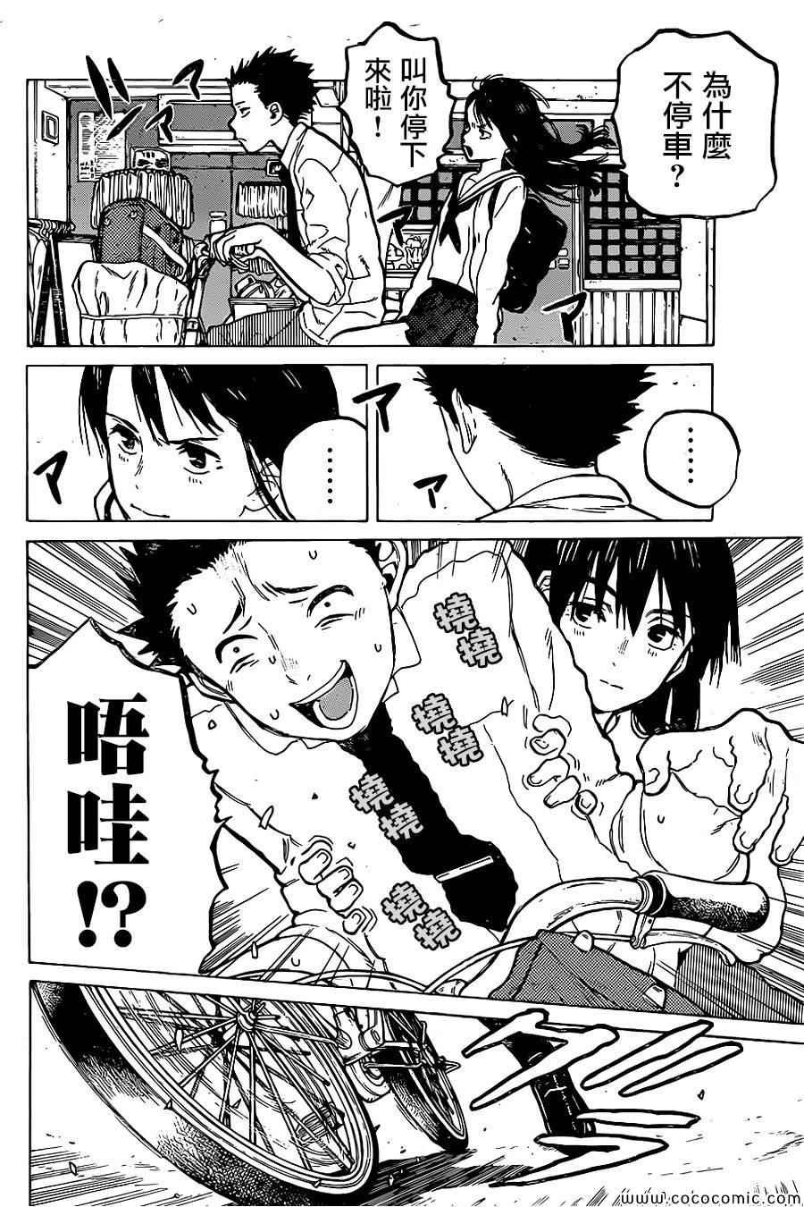 第21话 朋友游戏
