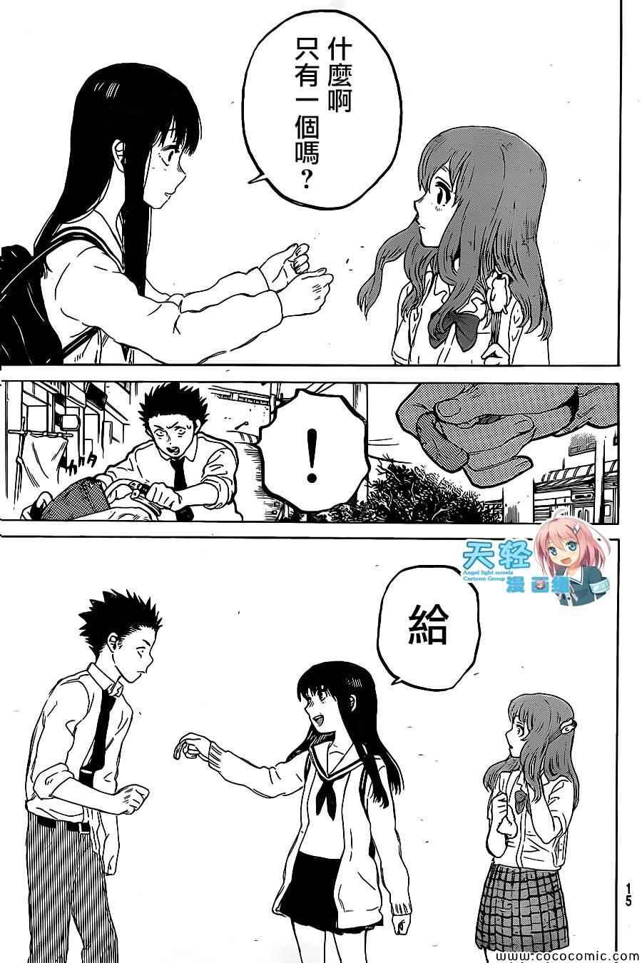 第21话 朋友游戏