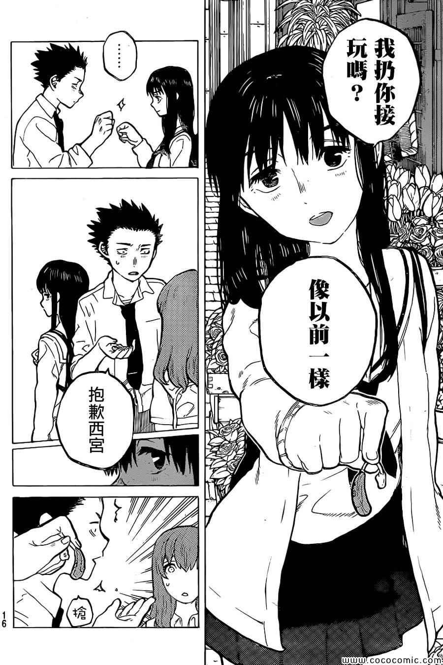 第21话 朋友游戏