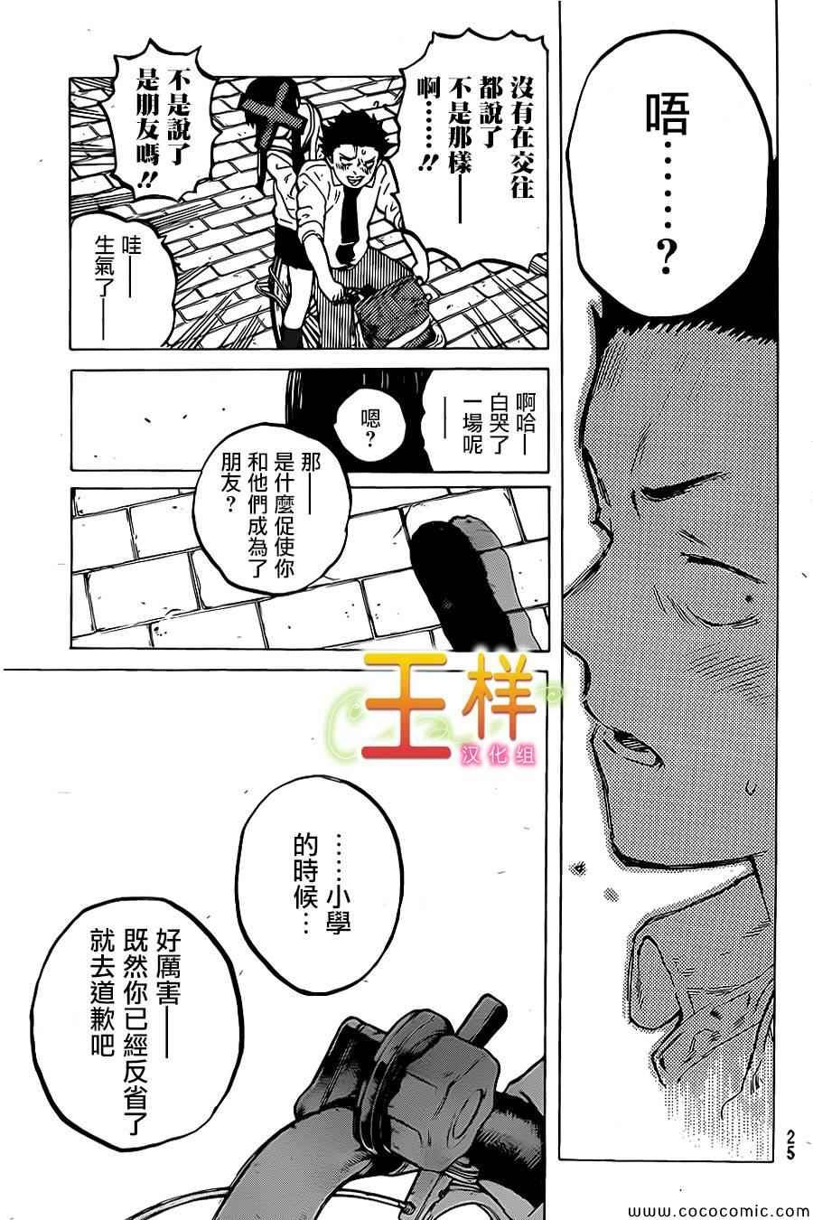 第21话 朋友游戏