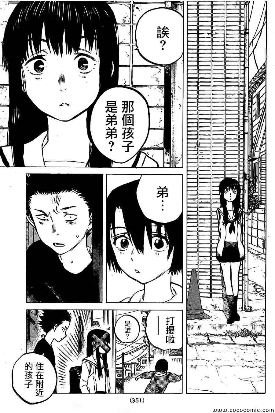 第22话 我想知道