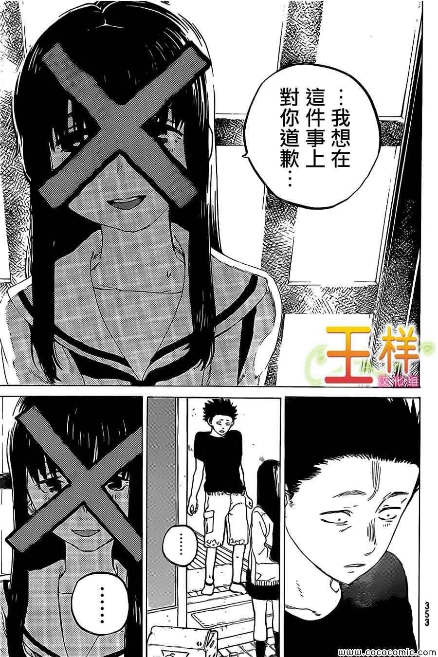 第22话 我想知道