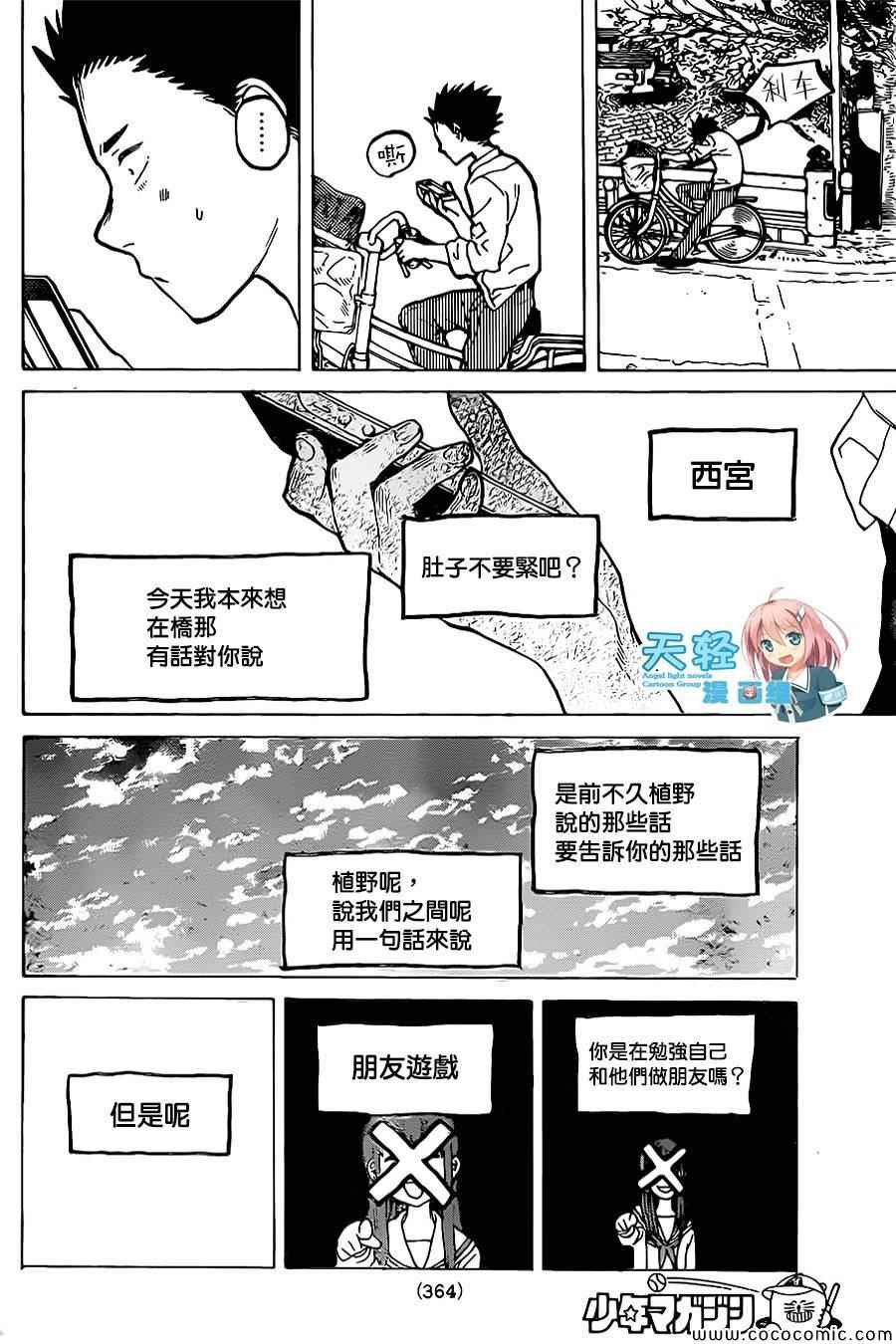 第22话 我想知道