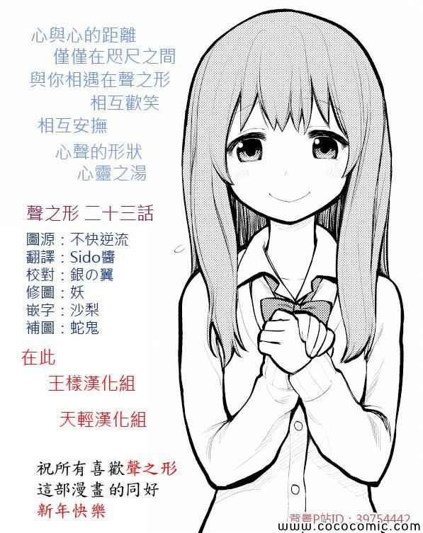 第23话 月