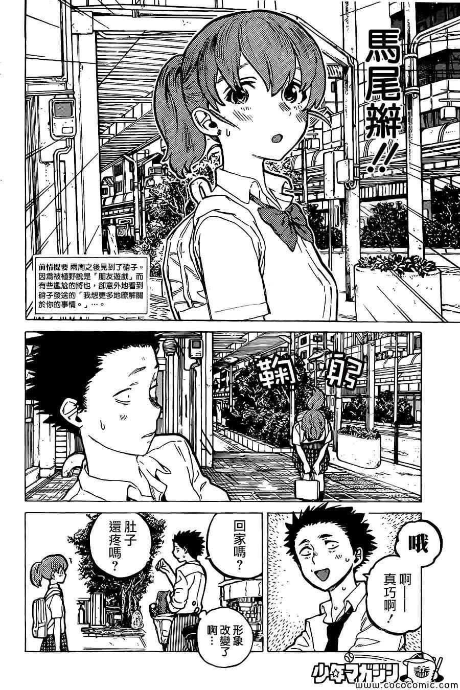 第23话 月