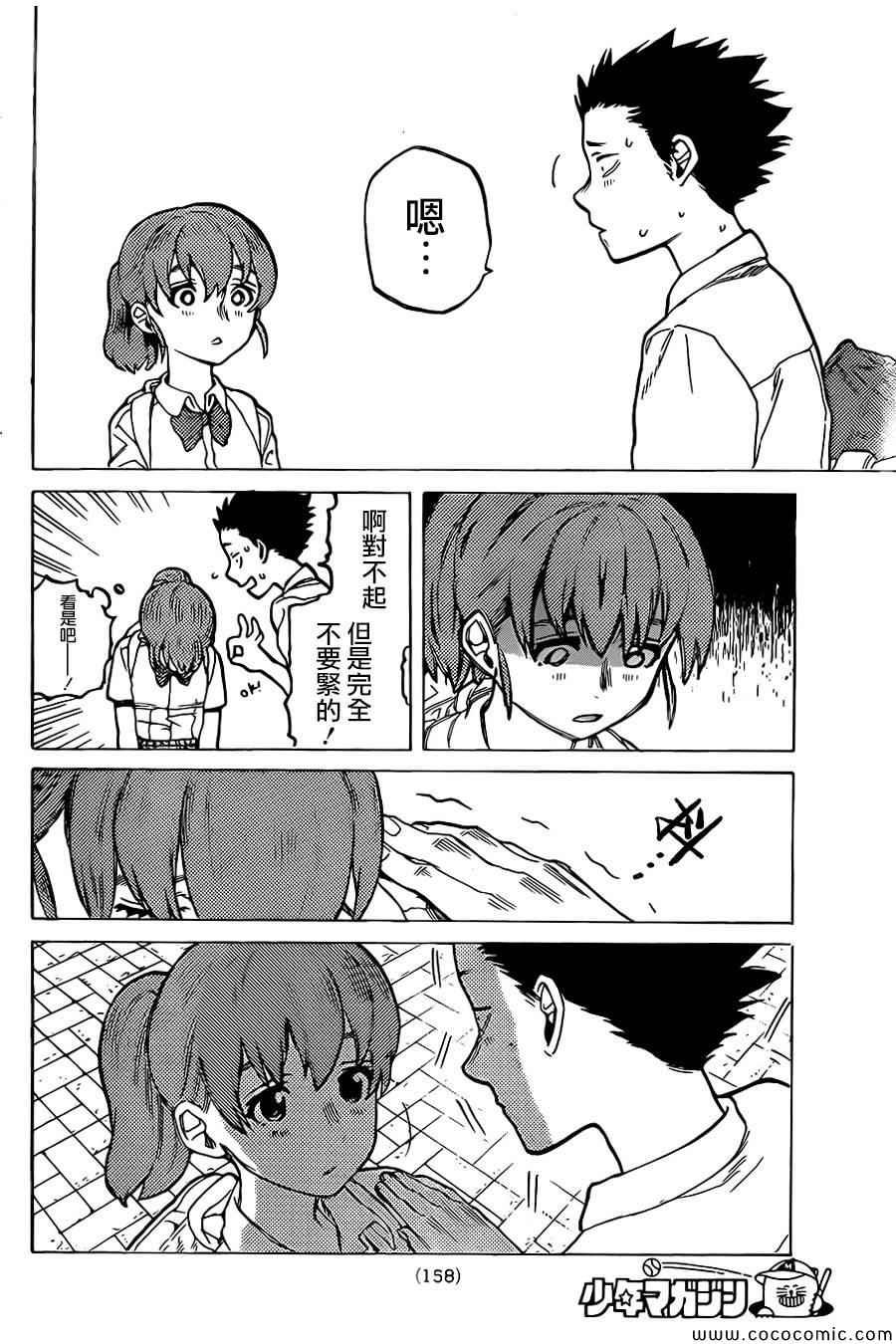 第23话 月