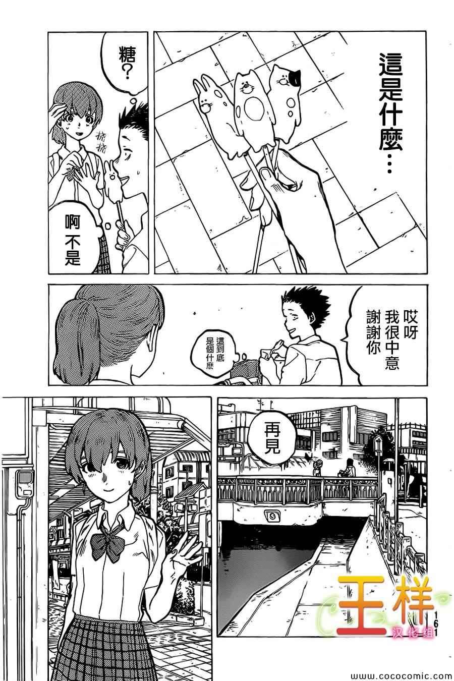 第23话 月