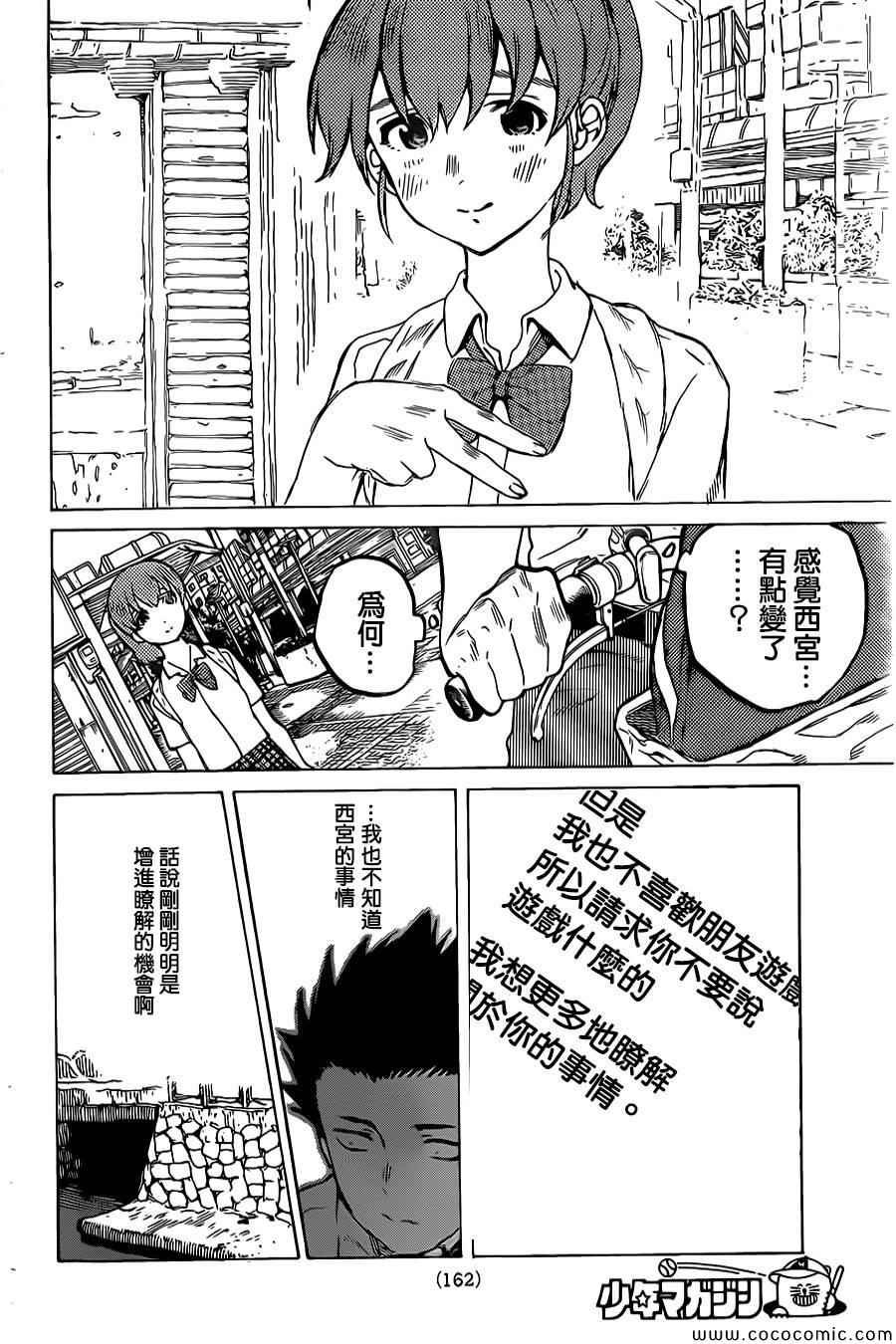 第23话 月
