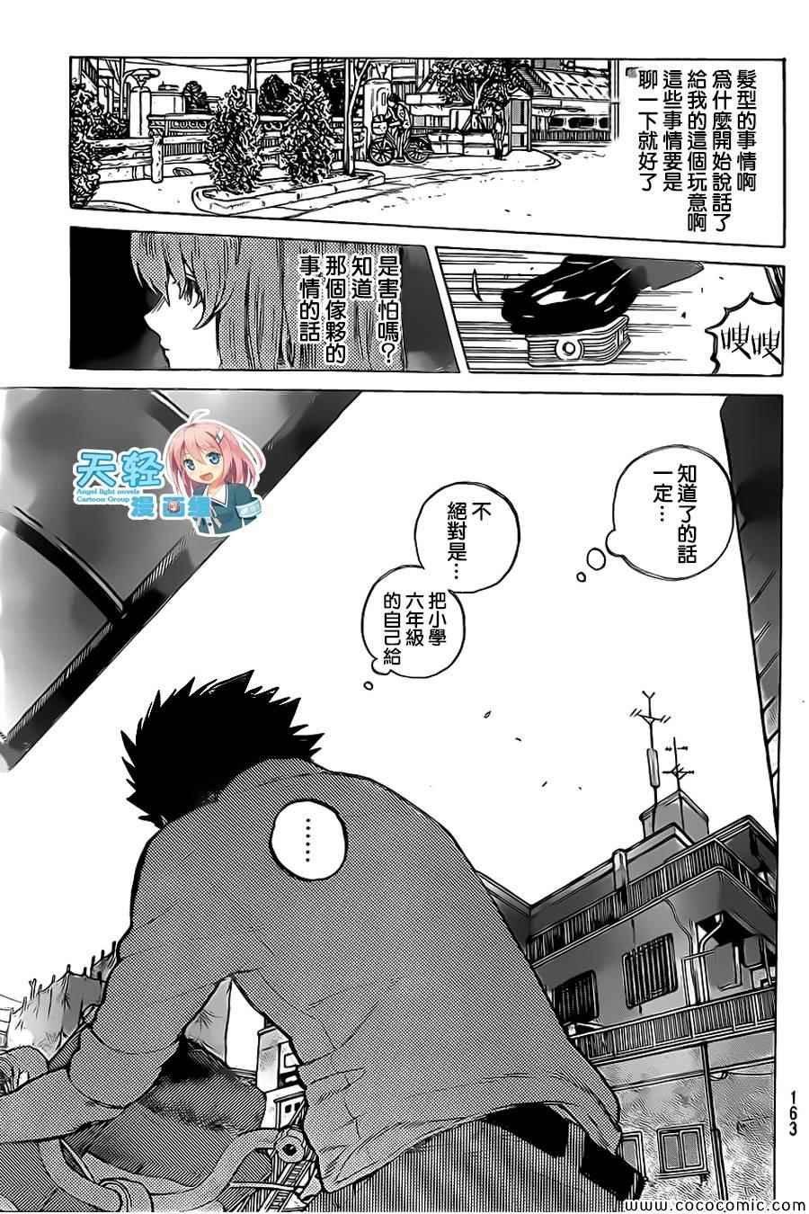 第23话 月