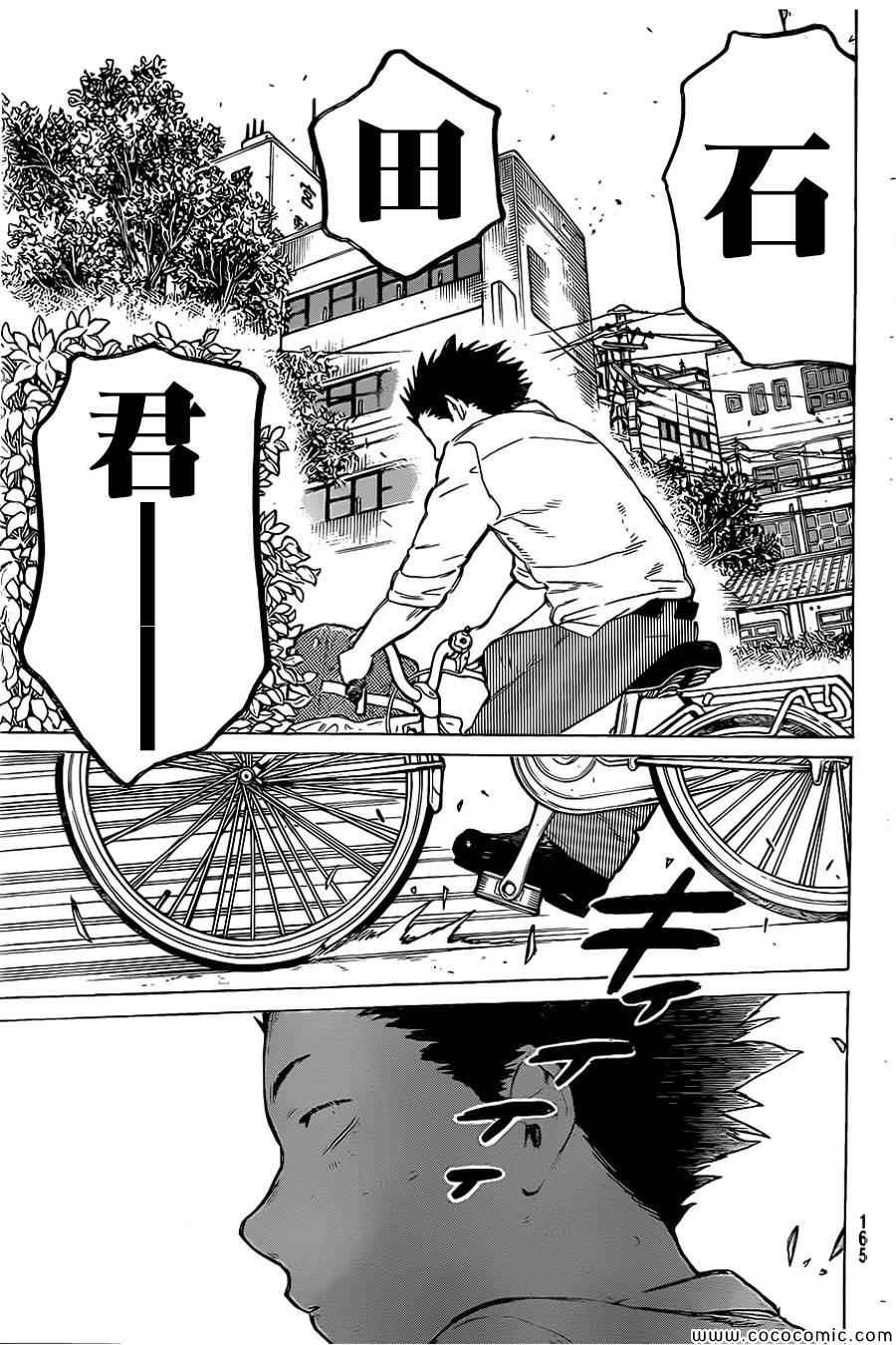 第23话 月
