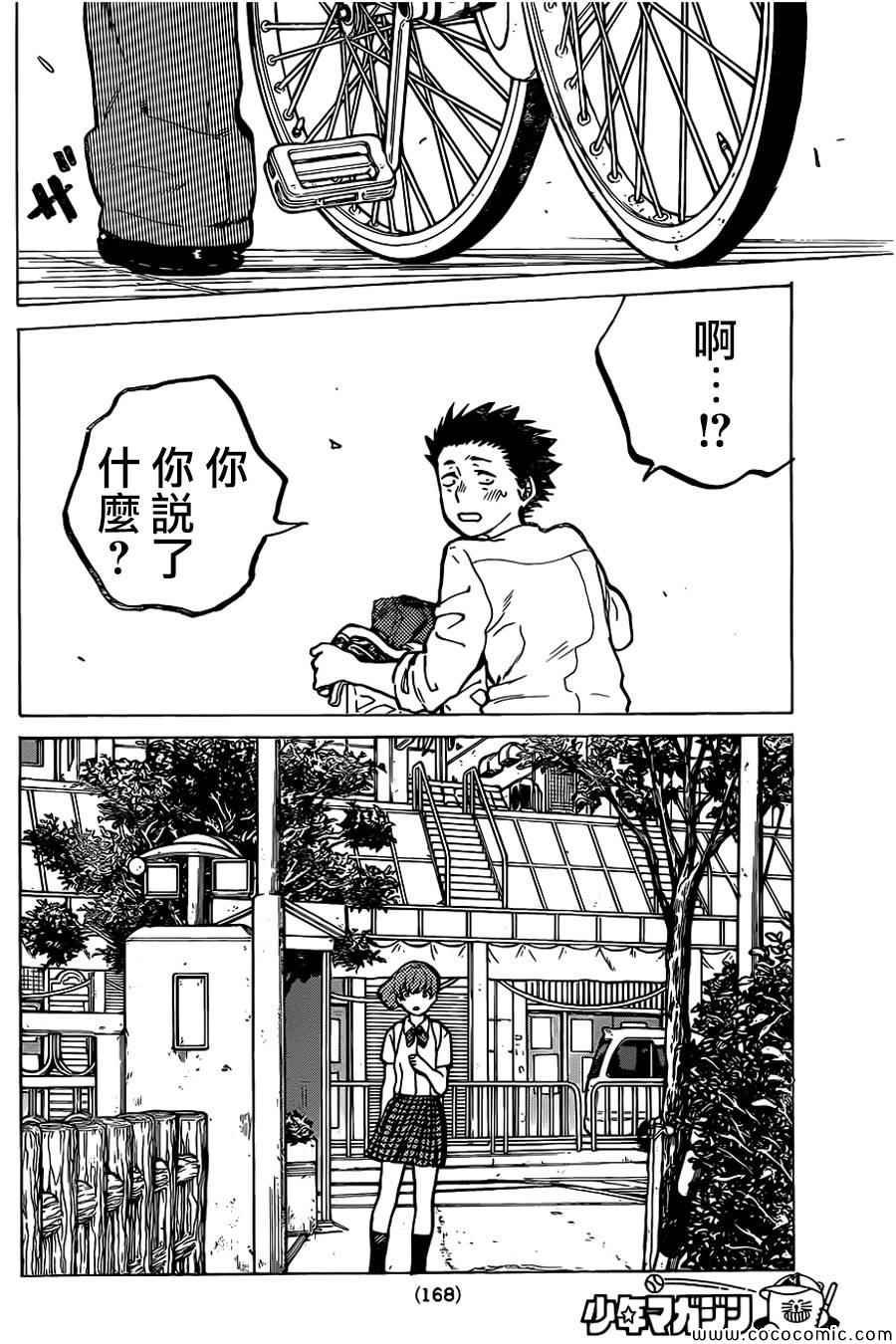 第23话 月
