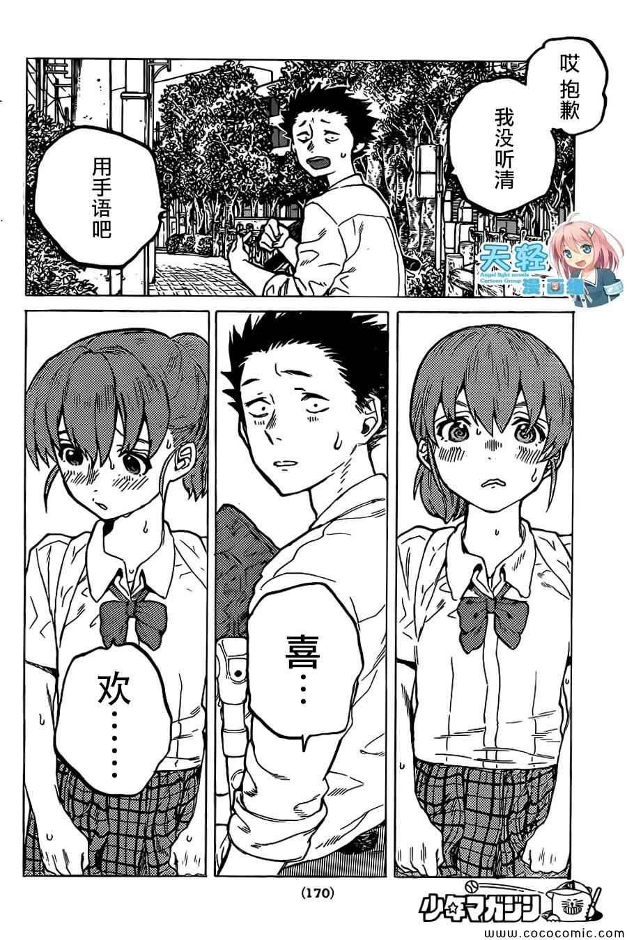第23话 月