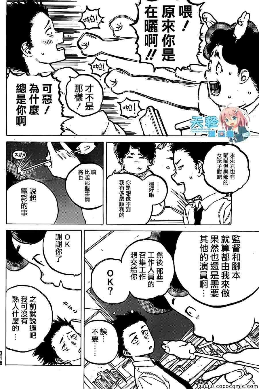 第24话