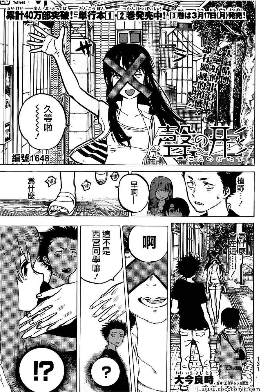 第25话 错觉