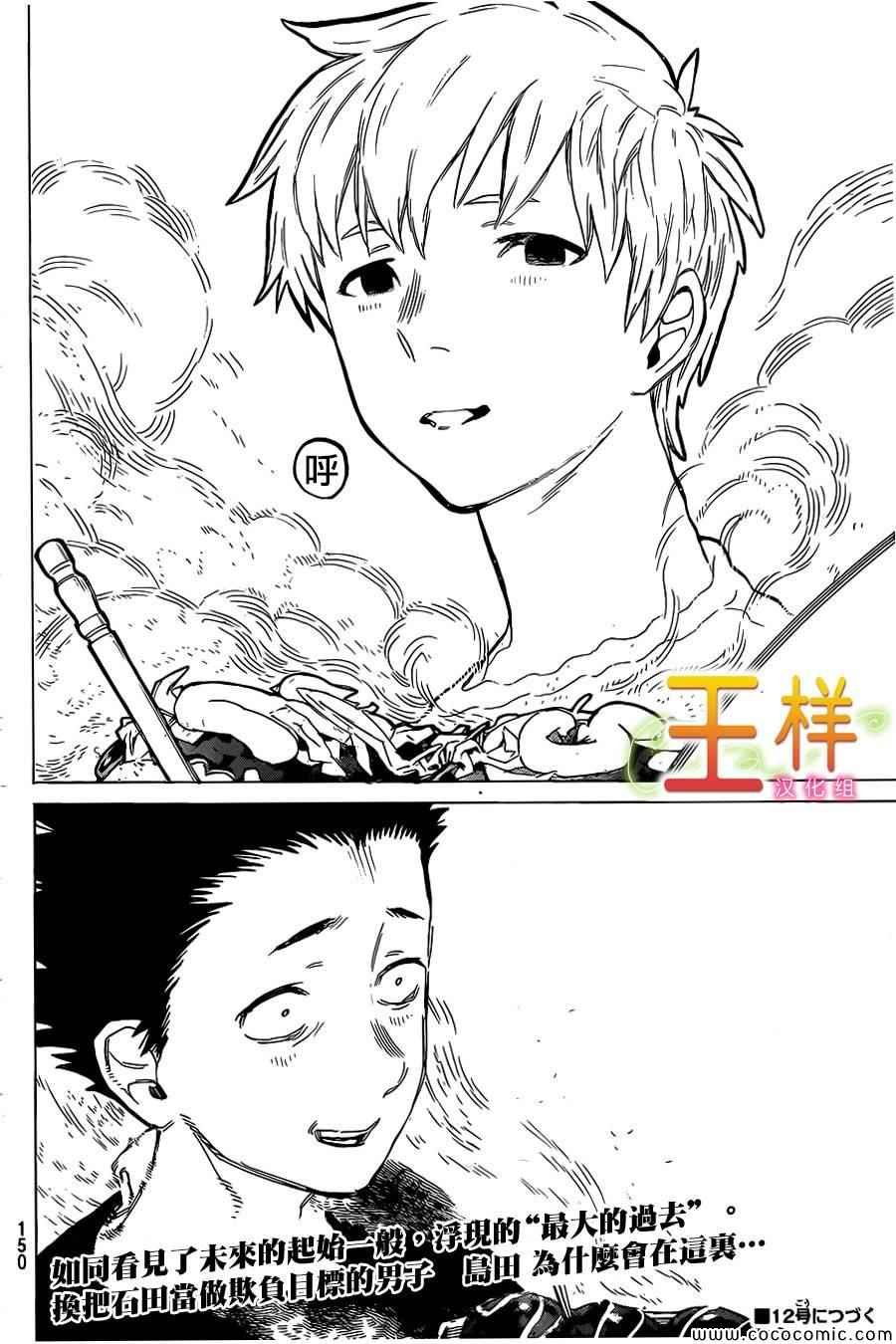 第25话 错觉