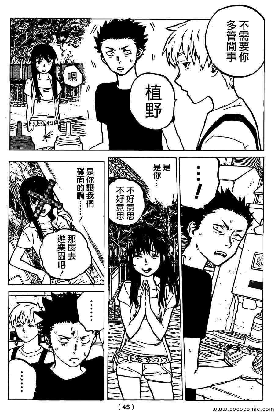 第26话 相似的人