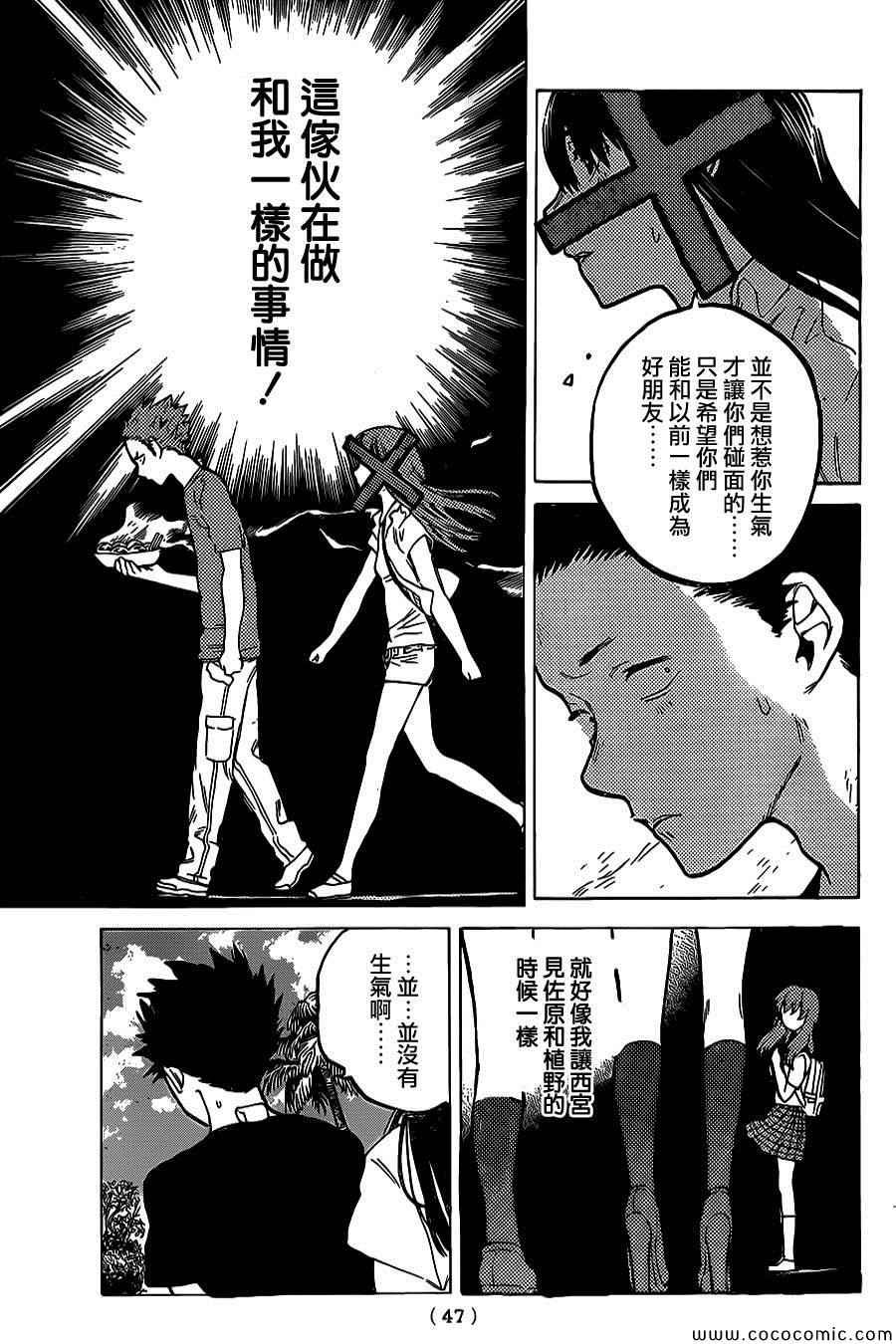 第26话 相似的人