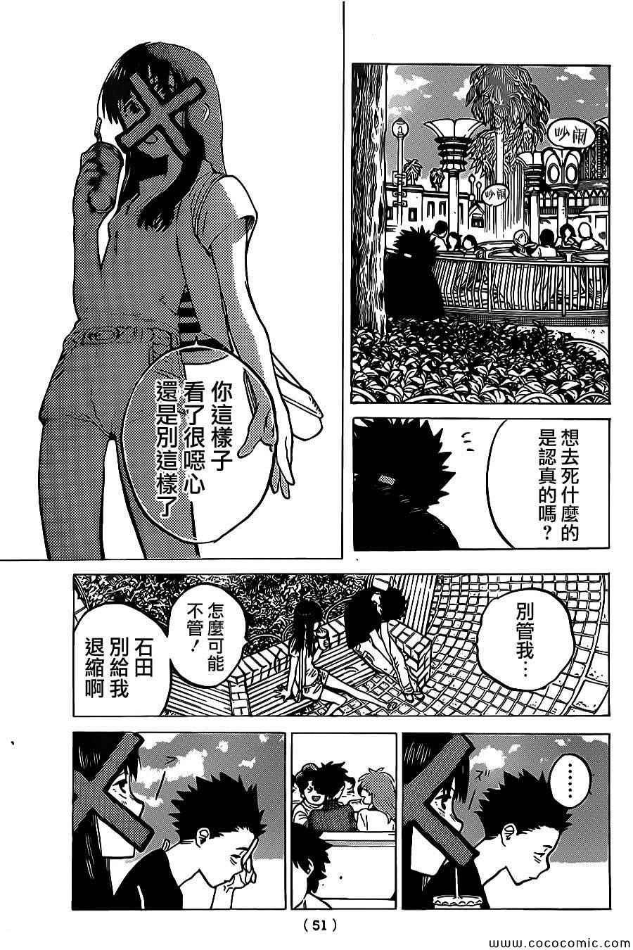 第26话 相似的人