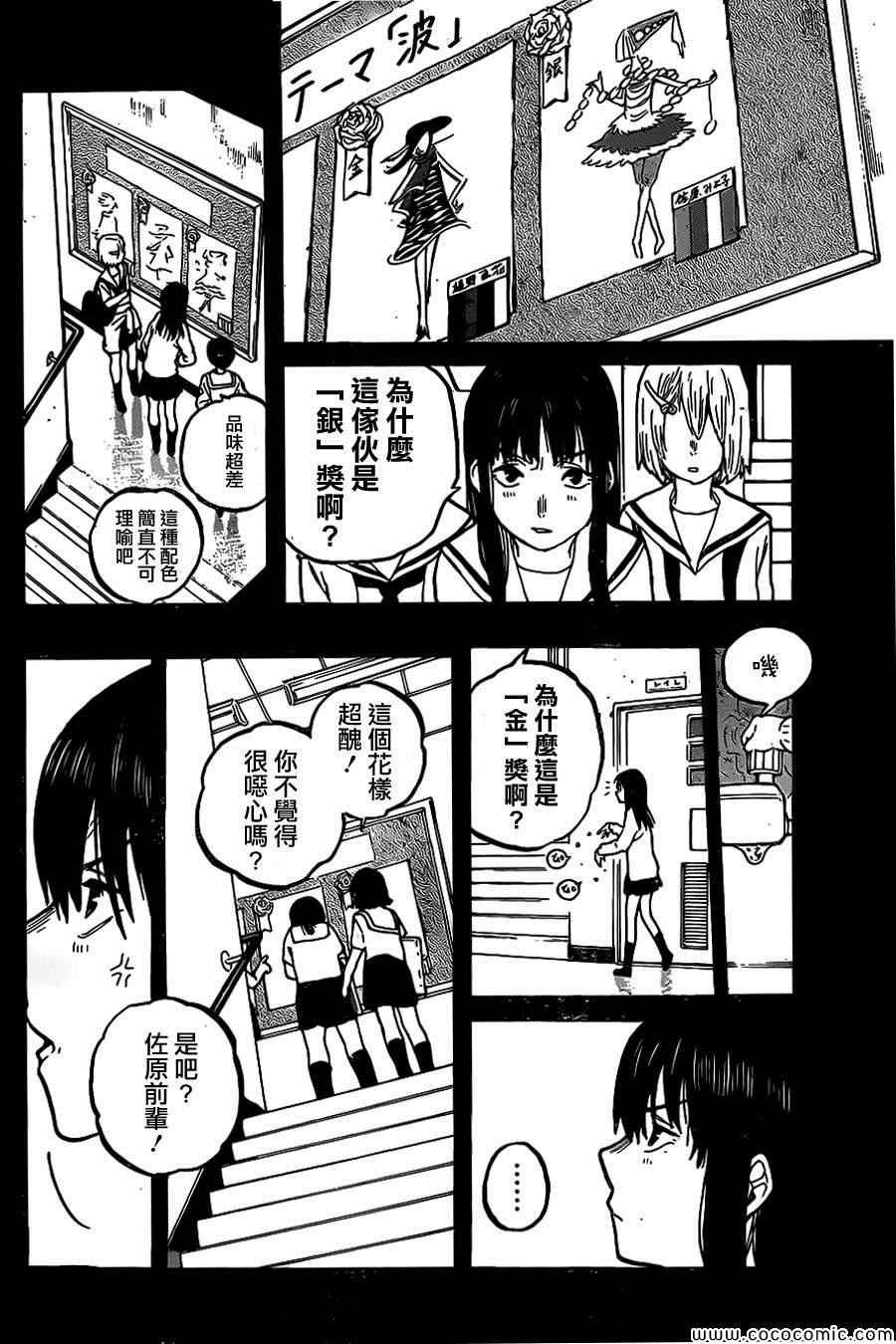 第26话 相似的人