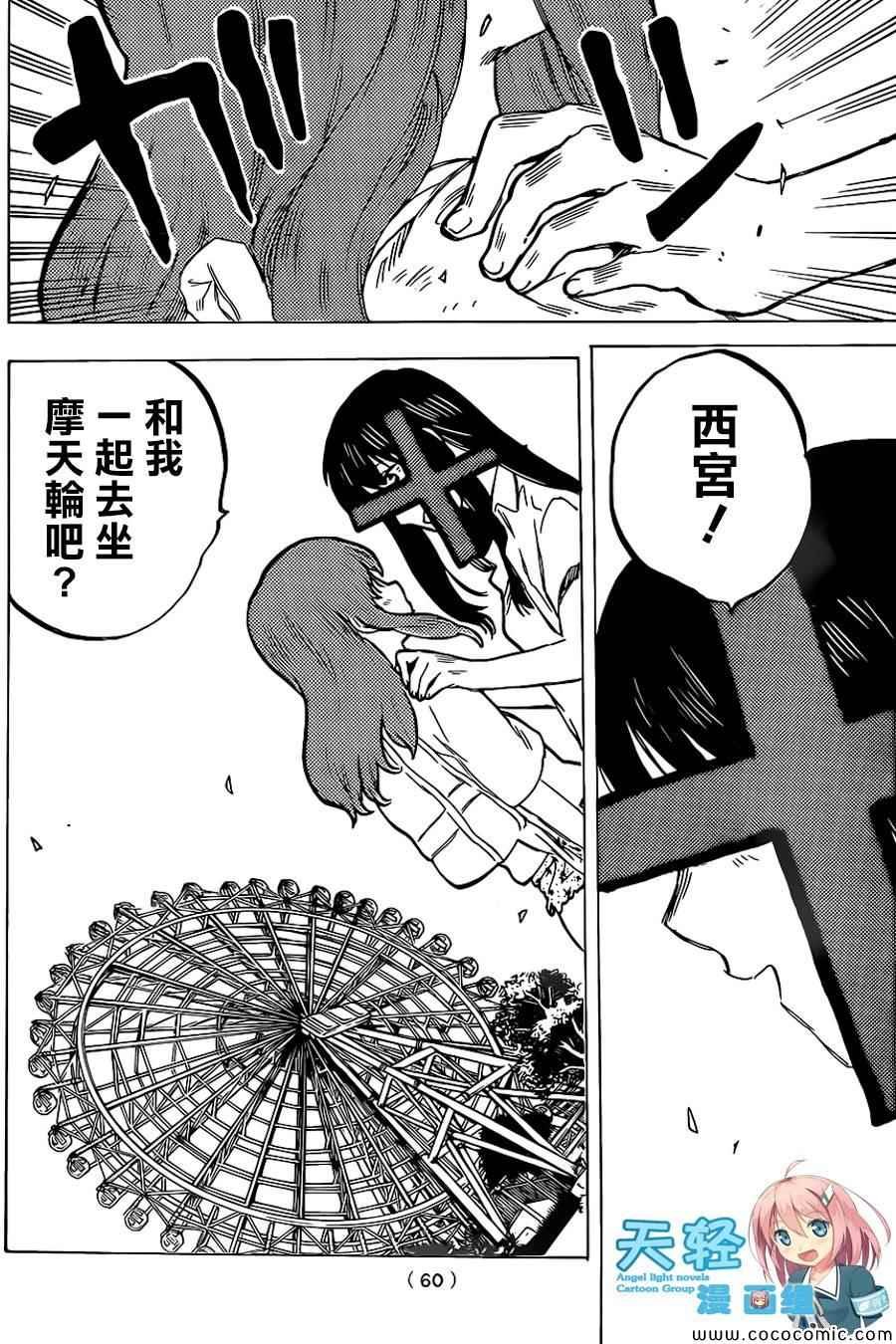 第26话 相似的人