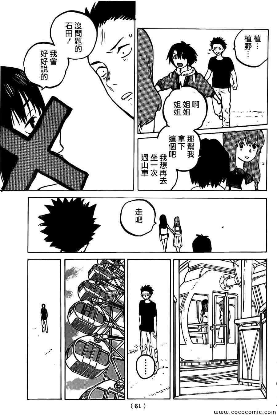 第26话 相似的人