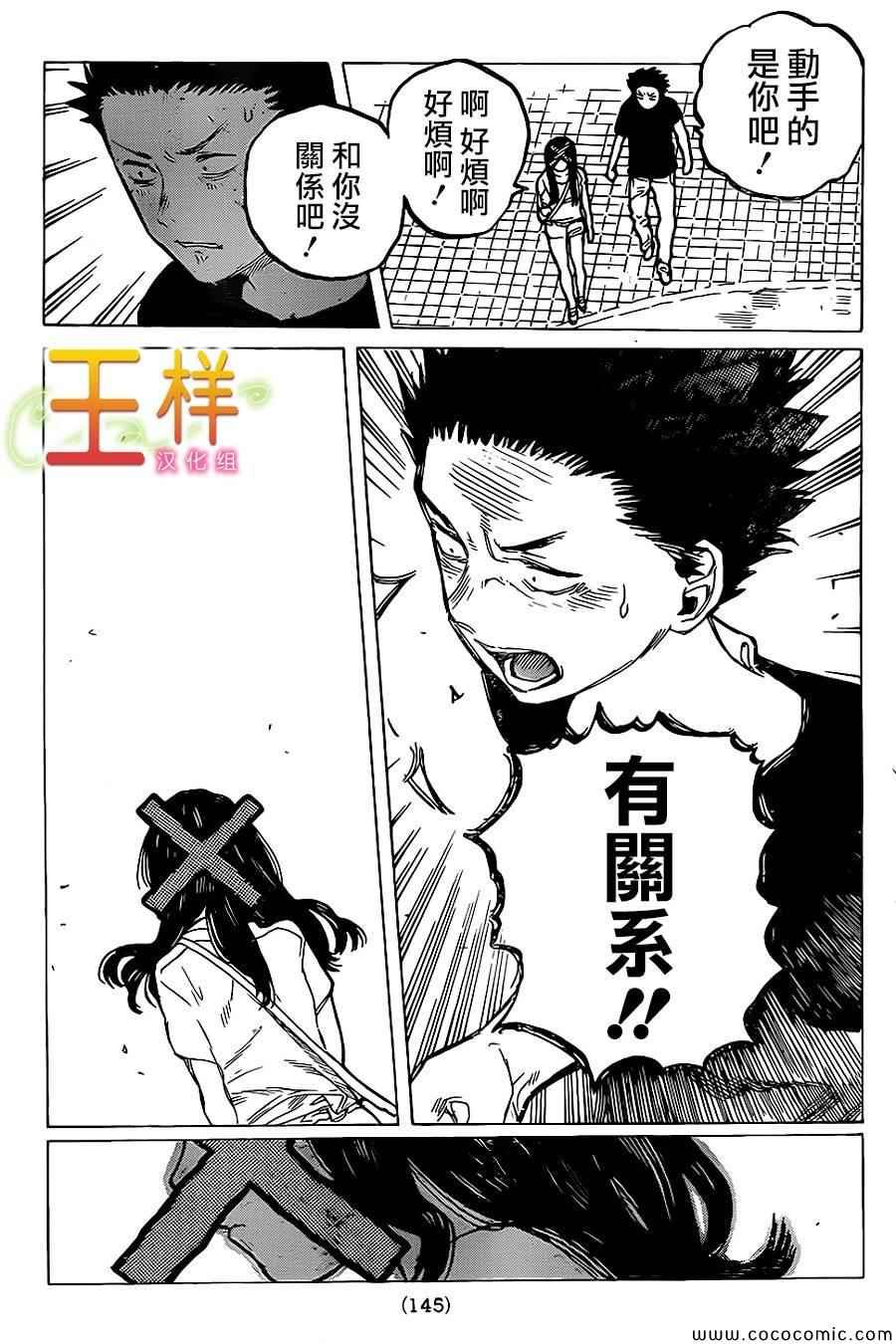 第27话 讨厌