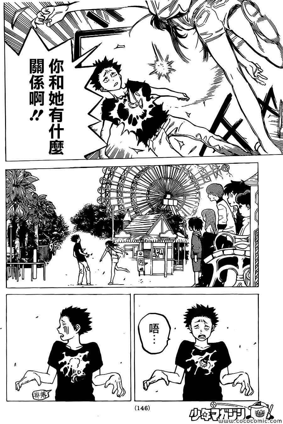第27话 讨厌