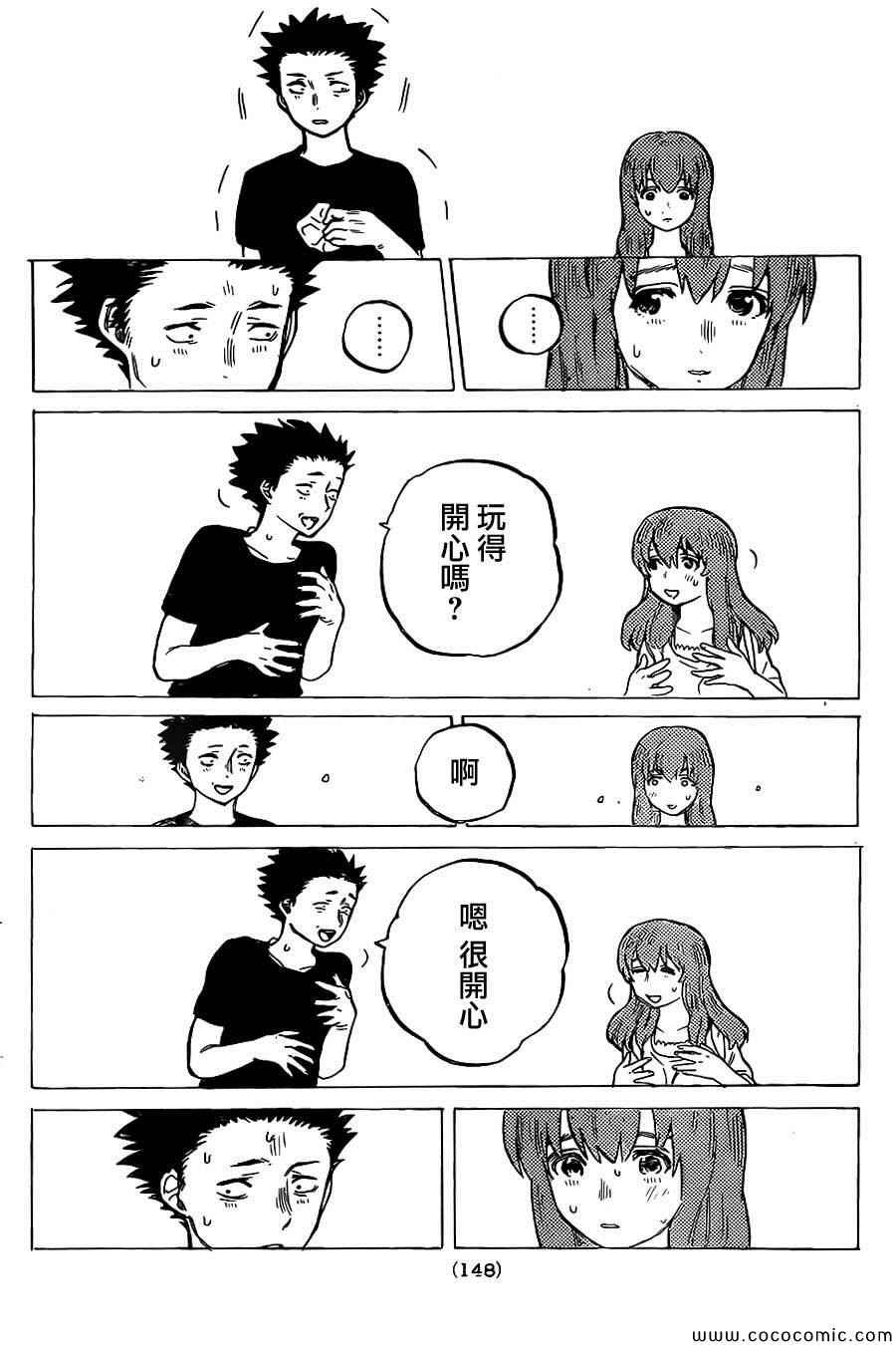 第27话 讨厌